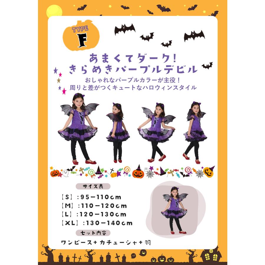 ハロウィン コスプレ 子供 衣装 仮装 男の子 女の子 キッズ 小学生 かぼちゃ 忍者 プリンセス 海賊 蝙蝠 こうもり ハッピー お姫様 魔法使い 骸骨 魔女 水玉 |  | 06