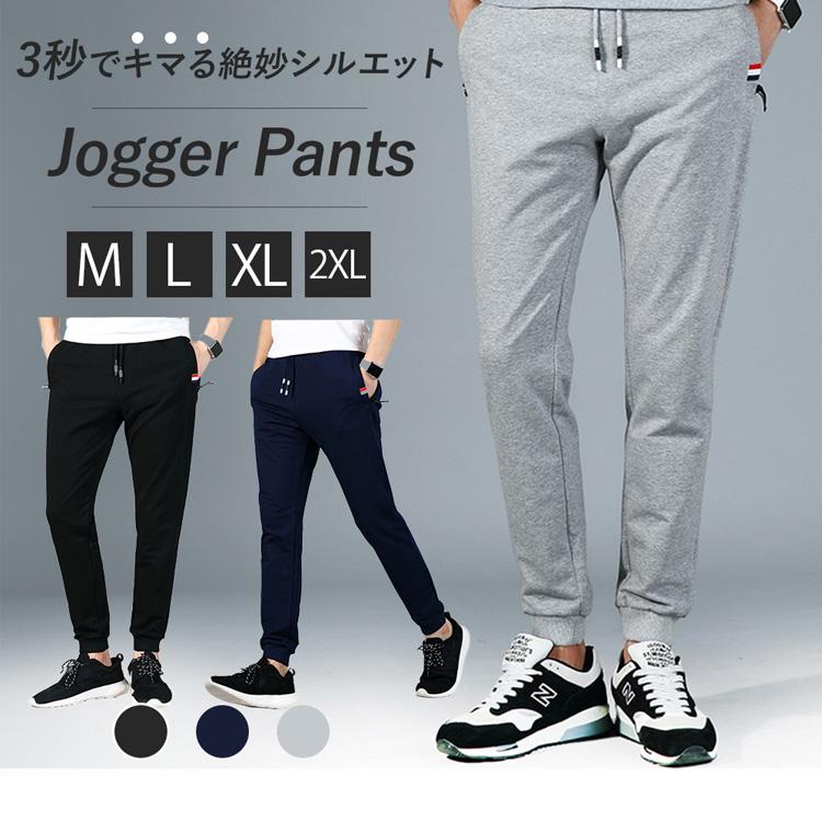 ジョガーパンツ メンズ パンツ スウェットパンツ 【3秒でキマる絶妙シルエット】 おしゃれ ジャージ 下 パンツ 秋 冬 春 夏 スエットパンツ ルームパンツ 男性 | 
