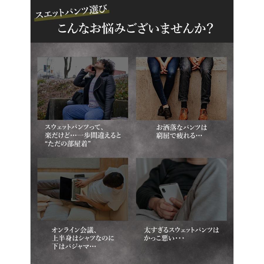 ジョガーパンツ メンズ パンツ スウェットパンツ 【3秒でキマる絶妙シルエット】 おしゃれ ジャージ 下 パンツ 秋 冬 春 夏 スエットパンツ ルームパンツ 男性 |  | 01