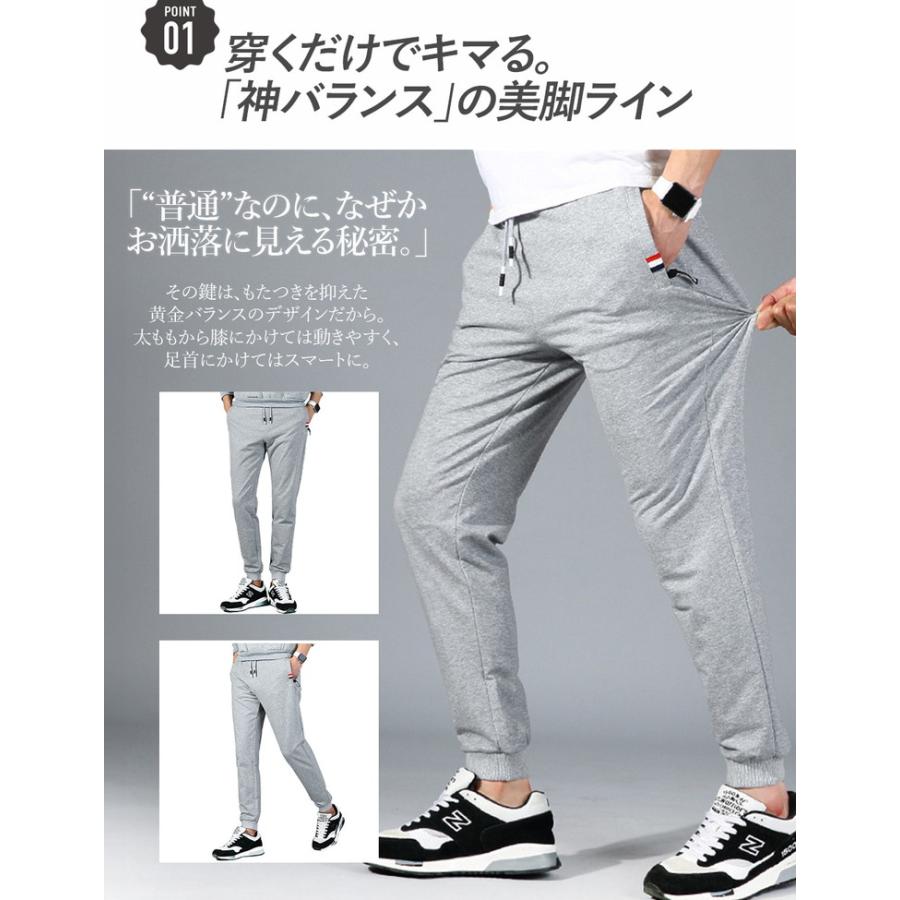 ジョガーパンツ メンズ パンツ スウェットパンツ 【3秒でキマる絶妙シルエット】 おしゃれ ジャージ 下 パンツ 秋 冬 春 夏 スエットパンツ ルームパンツ 男性 |  | 03