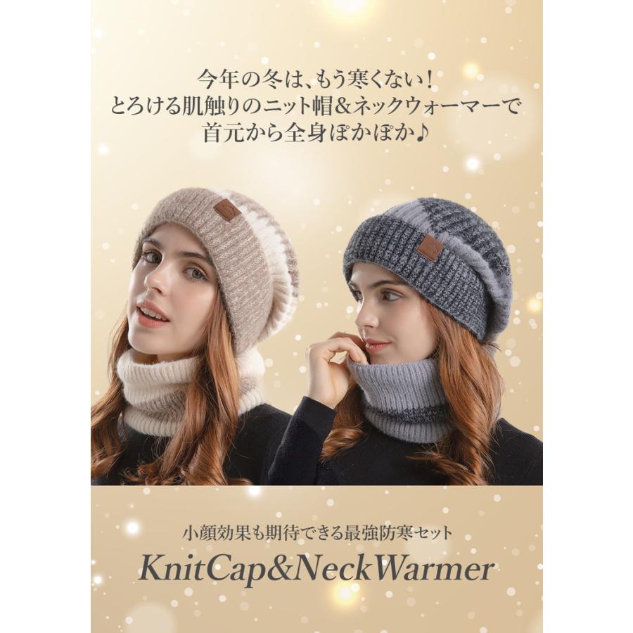 ニット帽 ネックウォーマー セット 帽子 冬 レディース 耳当て 裏起毛 あったか 温活 ニット帽子 防寒  防寒帽子 ロゴ付き  おしゃれ かわいい 伸縮性 |  | 02