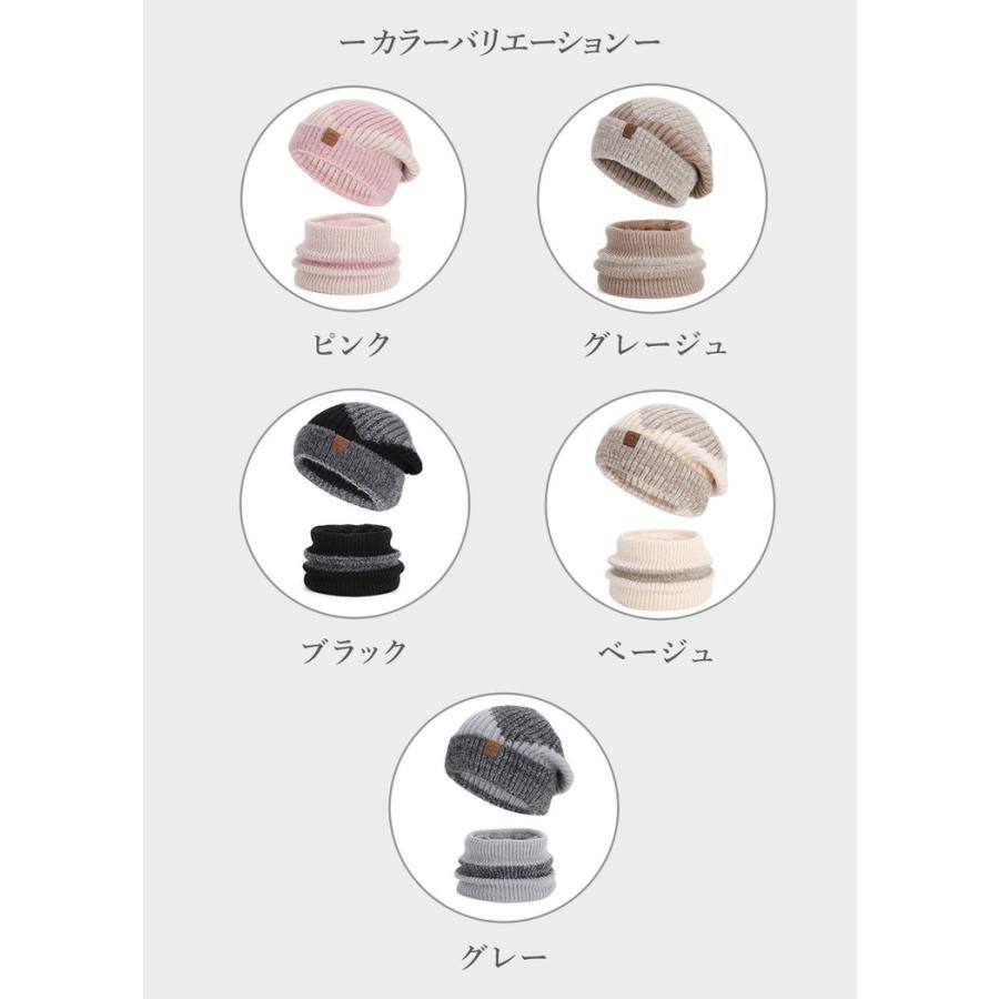 ニット帽 ネックウォーマー セット 帽子 冬 レディース 耳当て 裏起毛 あったか 温活 ニット帽子 防寒  防寒帽子 ロゴ付き  おしゃれ かわいい 伸縮性 |  | 07