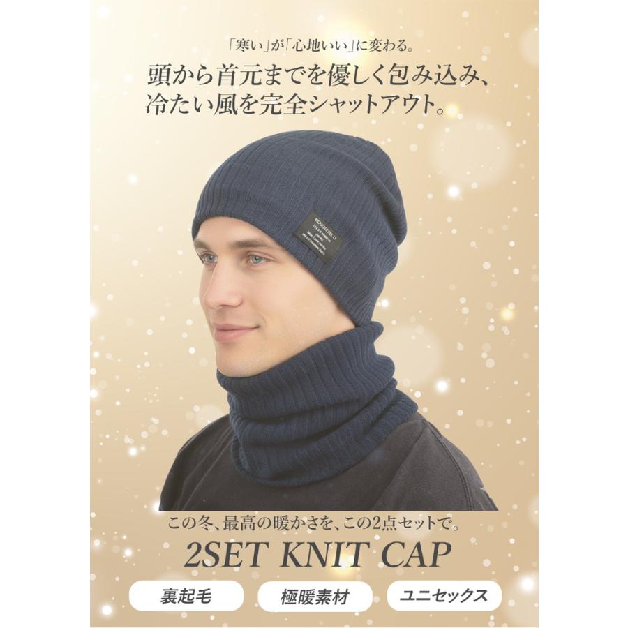 ニット帽 ネックウォーマー セット  帽子 冬 レディース メンズ 耳当て 裏起毛 あったか 温活 ニット帽子 防寒  防寒帽子 ロゴ付き  おしゃれ かわいい |  | 01