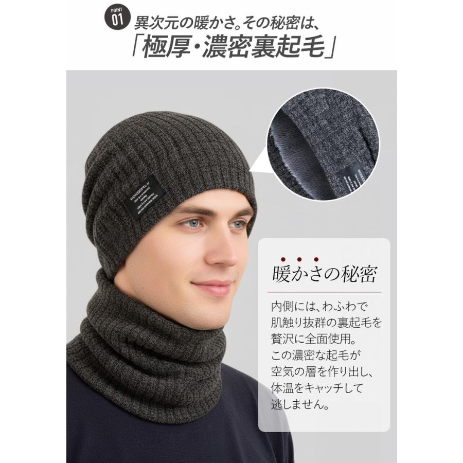 ニット帽 ネックウォーマー セット  帽子 冬 レディース メンズ 耳当て 裏起毛 あったか 温活 ニット帽子 防寒  防寒帽子 ロゴ付き  おしゃれ かわいい |  | 02