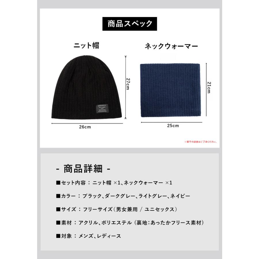 ニット帽 ネックウォーマー セット  帽子 冬 レディース メンズ 耳当て 裏起毛 あったか 温活 ニット帽子 防寒  防寒帽子 ロゴ付き  おしゃれ かわいい |  | 09