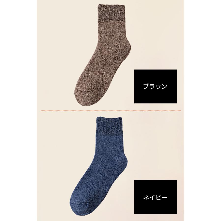 靴下 メンズ あったか靴下 裏起毛 5足セット 暖かい あったかい靴下 メンズ靴下 スキー靴下 セット 防寒 温かい靴下 冬 厚手 おしゃれ |  | 11