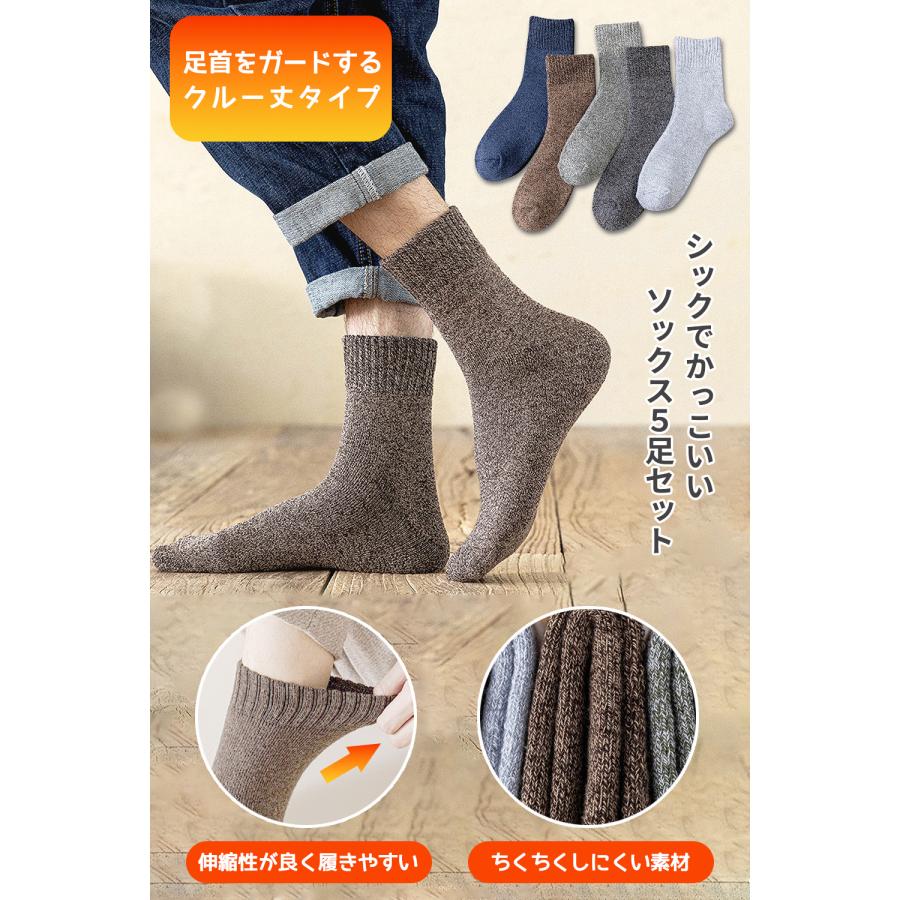 靴下 メンズ あったか靴下 裏起毛 5足セット 暖かい あったかい靴下 メンズ靴下 スキー靴下 セット 防寒 温かい靴下 冬 厚手 おしゃれ |  | 02