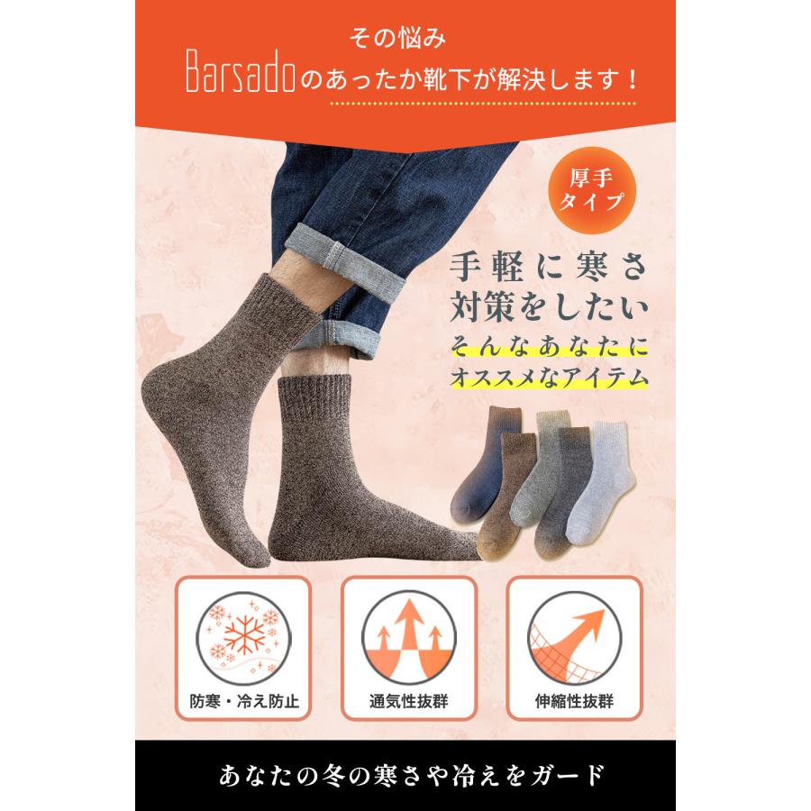靴下 メンズ あったか靴下 裏起毛 5足セット 暖かい あったかい靴下 メンズ靴下 スキー靴下 セット 防寒 温かい靴下 冬 厚手 おしゃれ |  | 04