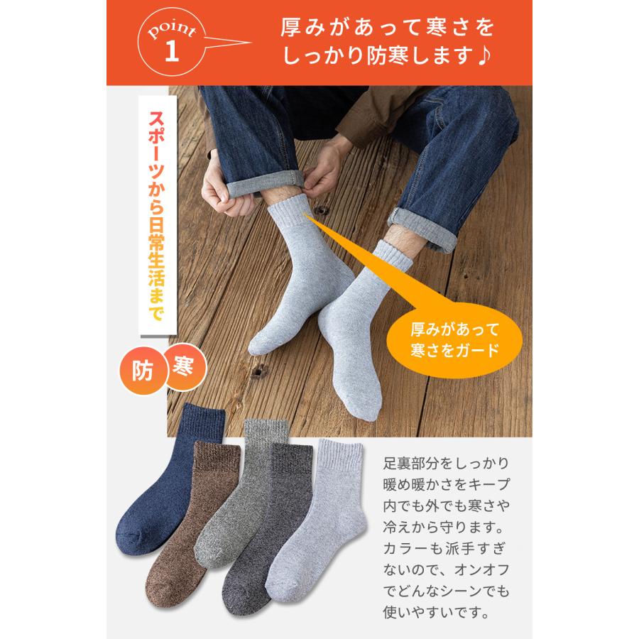 靴下 メンズ あったか靴下 裏起毛 5足セット 暖かい あったかい靴下 メンズ靴下 スキー靴下 セット 防寒 温かい靴下 冬 厚手 おしゃれ |  | 05