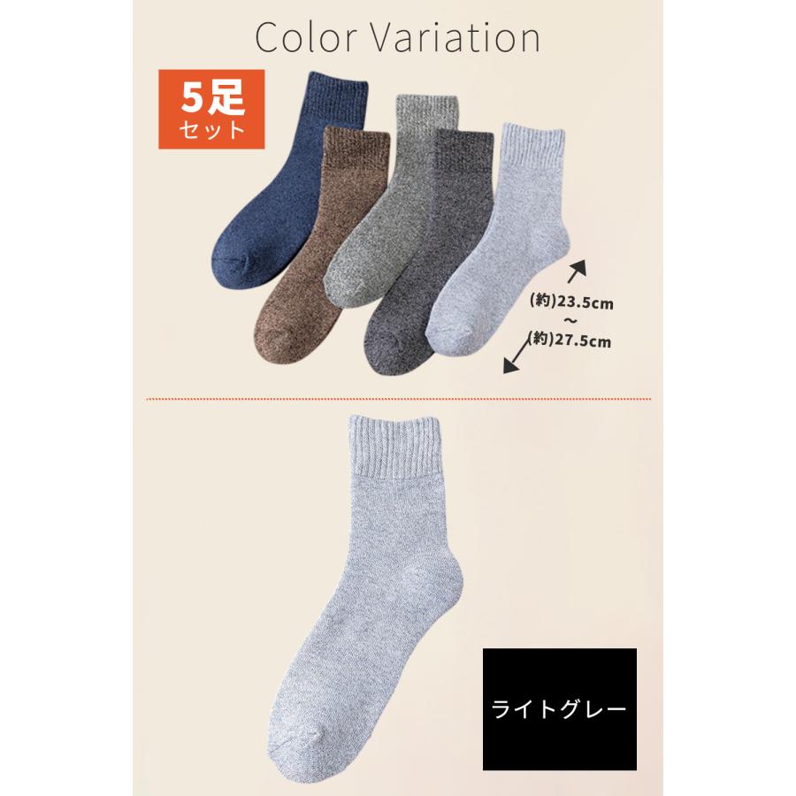 靴下 メンズ あったか靴下 裏起毛 5足セット 暖かい あったかい靴下 メンズ靴下 スキー靴下 セット 防寒 温かい靴下 冬 厚手 おしゃれ |  | 09
