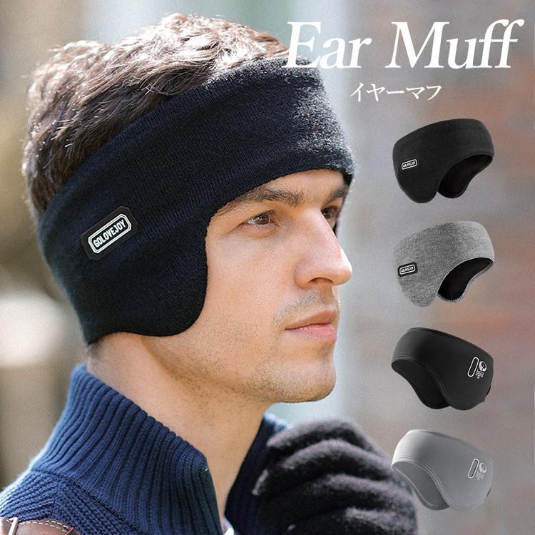 耳当て イヤーマフ 耳あて 耳当て イヤーカバー 冬 スポーツ ジョギング ランニング メンズ レディース ユニセックス 男女兼用 アウトドア イヤーウォーマー | 