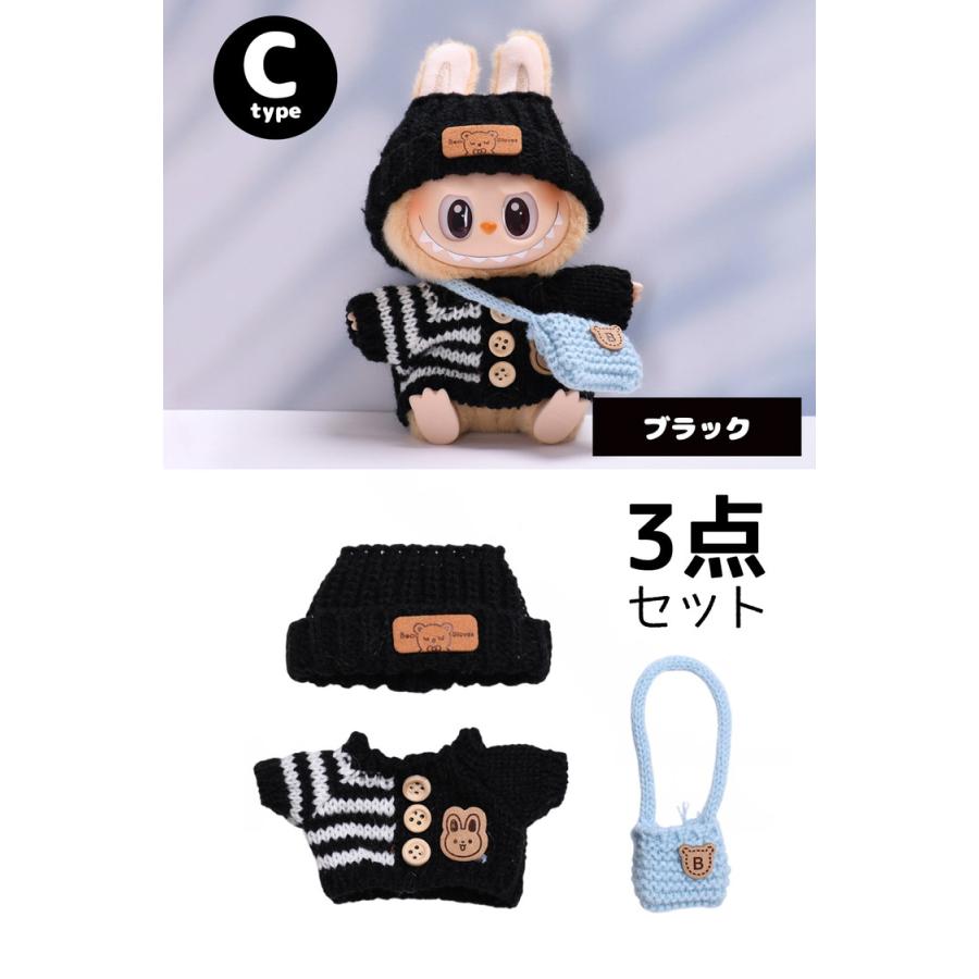 ラブブ 服 LABUBU 着せ替え 可愛い ぬいぐるみ 人形 ドール服