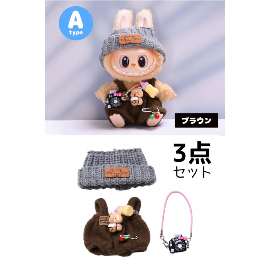 ラブブ 服 LABUBU 着せ替え 可愛い ぬいぐるみ 人形 ドール服