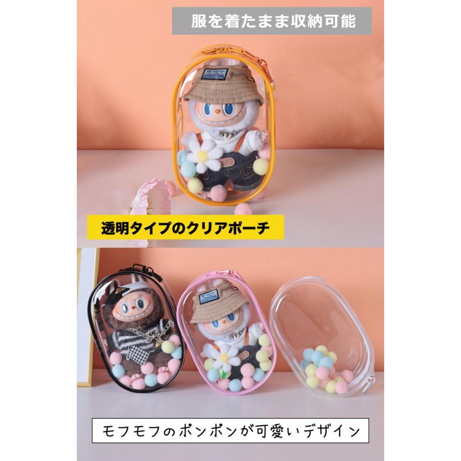 ラブブ ケース 保護ケース 透明 LABUBU ぬいぐるみ ホワイト