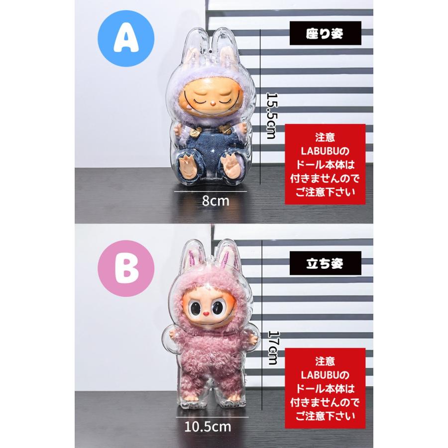 ラブブ ケース 透明 LABUBU ぬいぐるみ ホワイト 人形 クリア