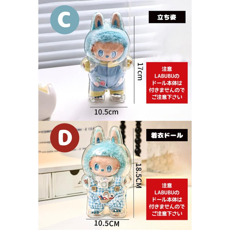 ラブブ ケース 透明 LABUBU ぬいぐるみ ホワイト 人形 クリア