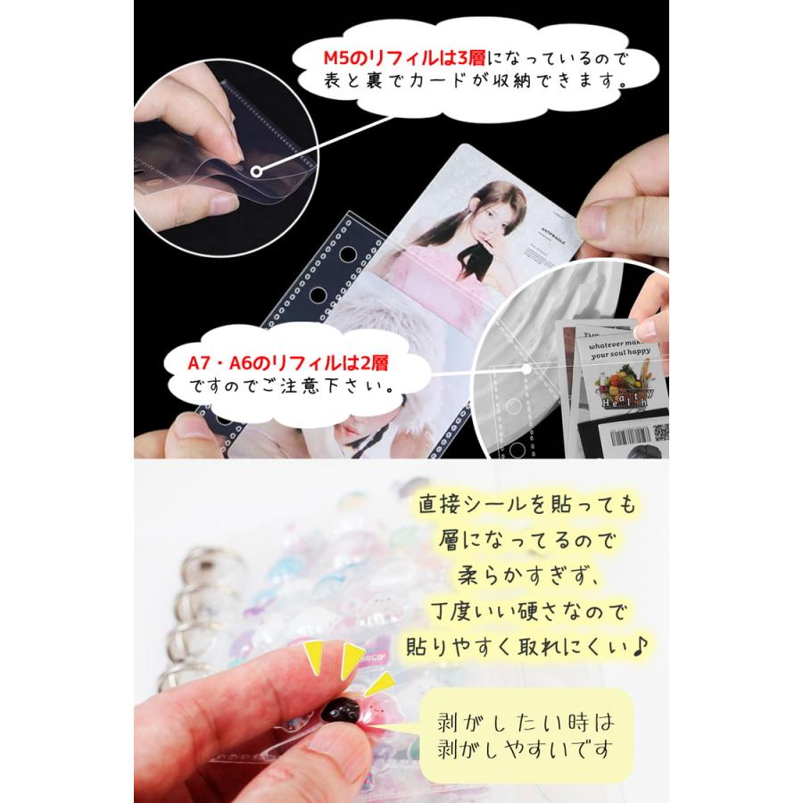 リフィル シール帳  M5 A7 A6 10枚 20枚 30枚 シール台紙 シール帳 剥がせる シール台紙 6穴 バインダー手帳 6穴対応 はがせる シール帳 台紙 ステッカー 推し活 |  | 05