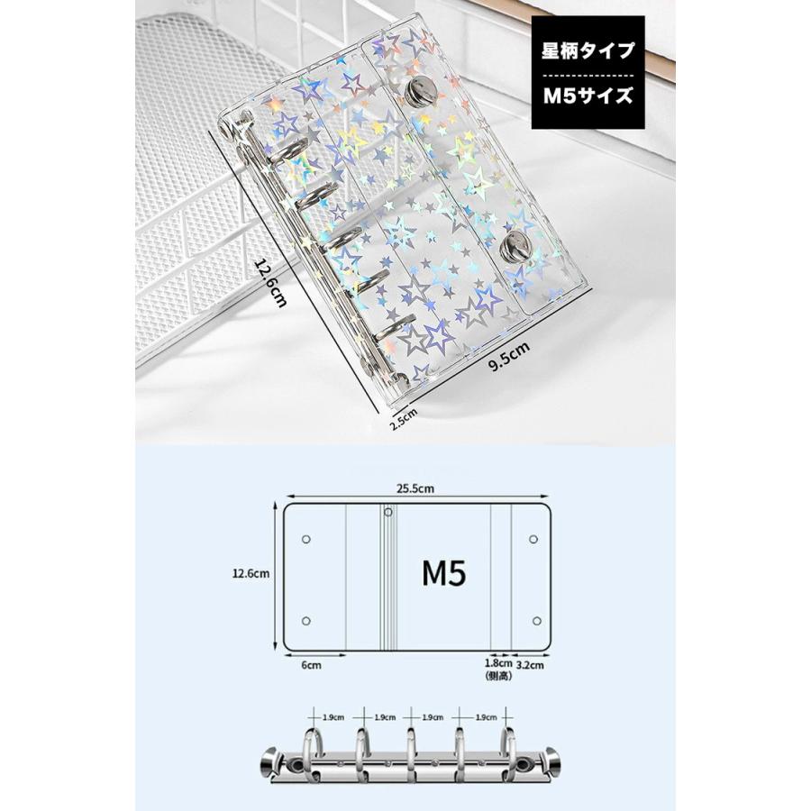 シール帳 バインダー 透明 星柄 M5 A7 A6 リフィル10枚付 シール手帳 シール バインダー シールバインダー 台紙 5穴 6穴 女の子 男の子 推し活グッズ |  | 15