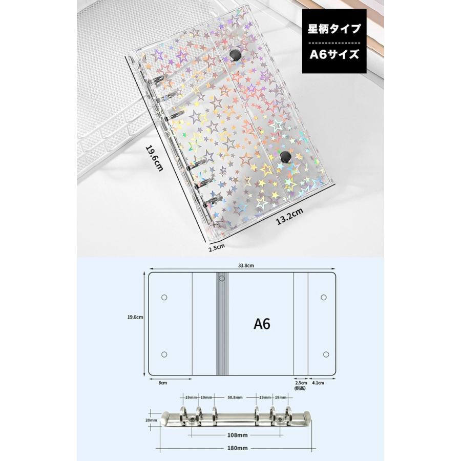 シール帳 バインダー 透明 星柄 M5 A7 A6 リフィル10枚付 シール手帳 シール バインダー シールバインダー 台紙 5穴 6穴 女の子 男の子 推し活グッズ |  | 17