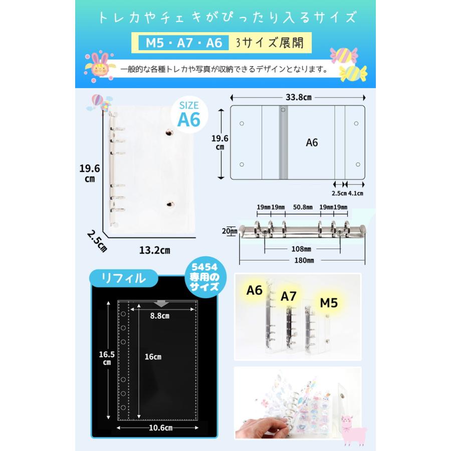 シール帳 バインダー 透明 星柄 M5 A7 A6 リフィル付 シール手帳 シール バインダー シールバインダー 台紙 5穴 6穴 女の子 男の子 推し活グッズ |  | 01