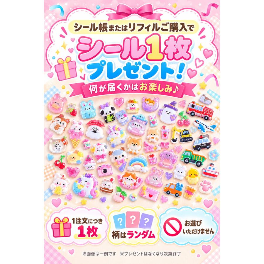 シール帳 バインダー 透明 星柄 M5 A7 A6 リフィル付 シール手帳 シール バインダー シールバインダー 台紙 5穴 6穴 女の子 男の子 推し活グッズ |  | 01