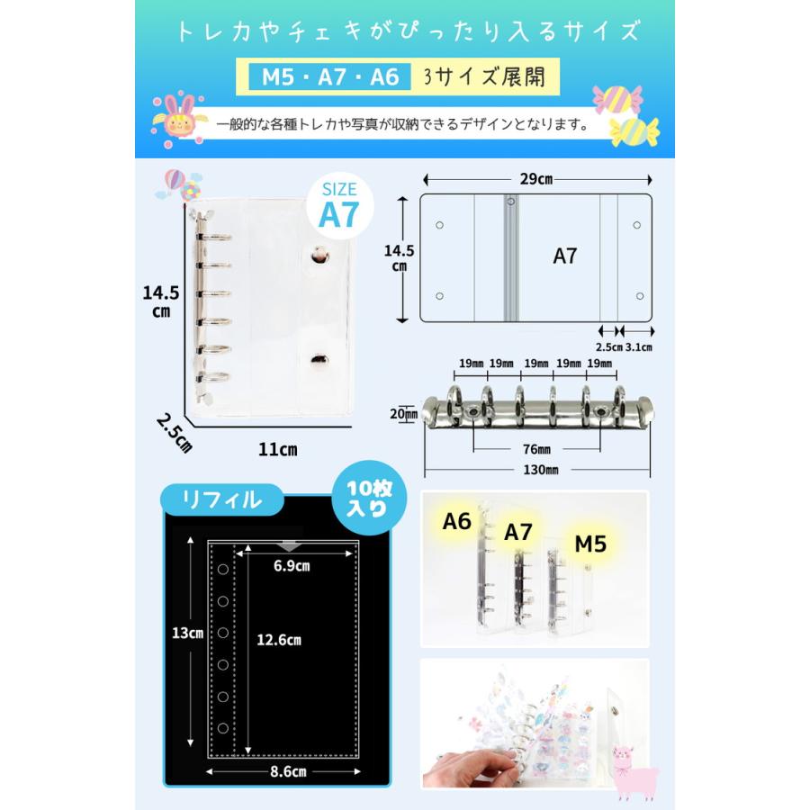 シール帳 バインダー 透明 星柄 M5 A7 A6 リフィル10枚付 シール手帳 シール バインダー シールバインダー 台紙 5穴 6穴 女の子 男の子 推し活グッズ |  | 02
