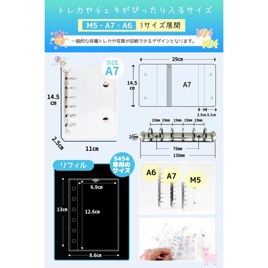 シール帳 バインダー 透明 星柄 M5 A7 A6 リフィル付 シール手帳 シール バインダー シールバインダー 台紙 5穴 6穴 女の子 男の子 推し活グッズ |  | 02