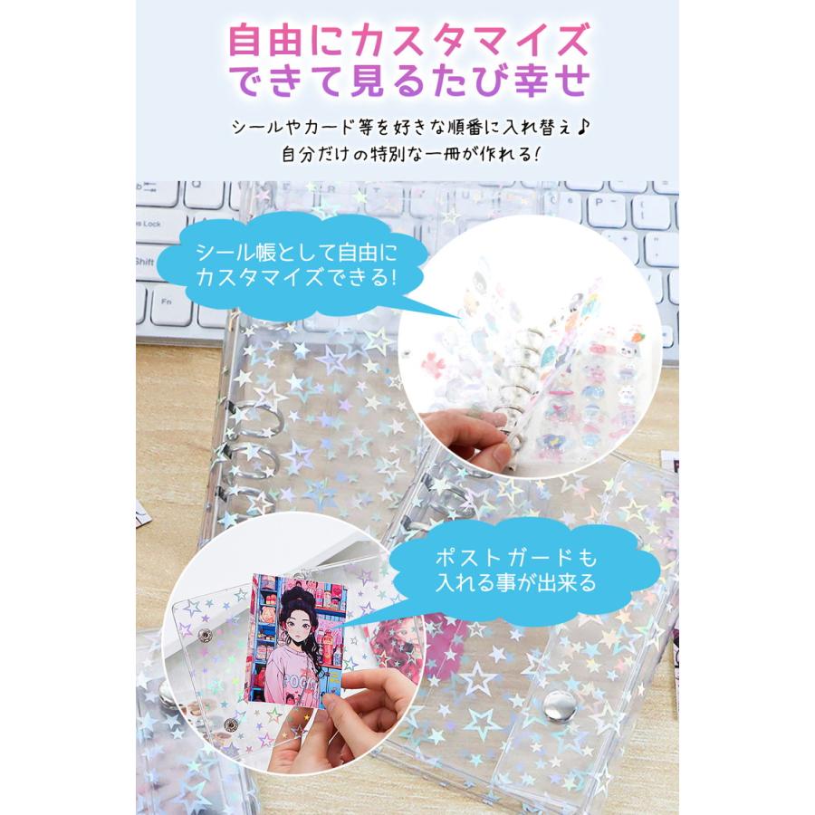 シール帳 バインダー 透明 星柄 M5 A7 A6 リフィル10枚付 シール手帳 シール バインダー シールバインダー 台紙 5穴 6穴 女の子 男の子 推し活グッズ |  | 10
