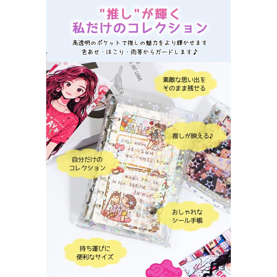 シール帳 バインダー 透明 星柄 M5 A7 A6 リフィル10枚付 シール手帳 シール バインダー シールバインダー 台紙 5穴 6穴 女の子 男の子 推し活グッズ |  | 09