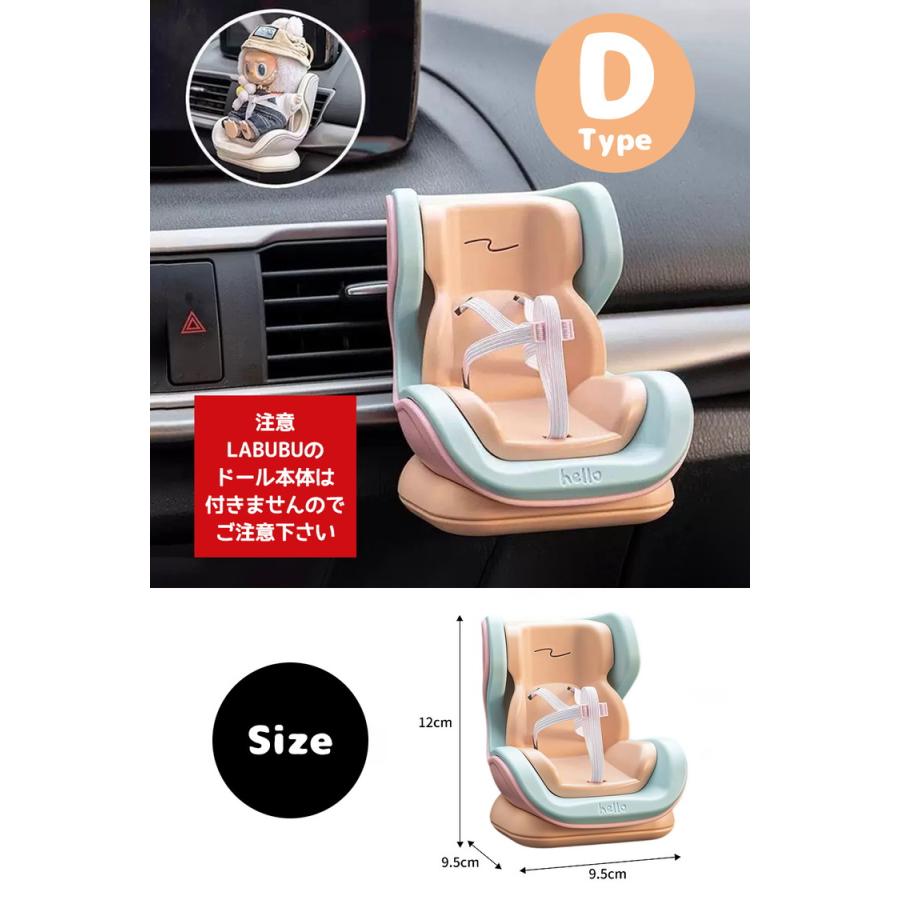 ラブブ 車 ホルダー 車載ホルダーケース LABUBU チャイルドシート ぬいぐるみ 人形 ポップマート 座り姿 保護ケース ドールケース カバー プロテクター |  | 07
