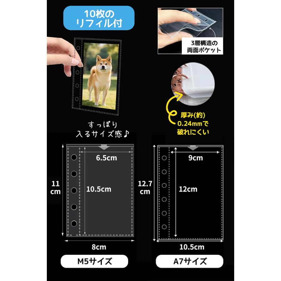 シール帳 バインダー M5 A7 リフィル10枚付 透明 はがせる シール手帳 シール バインダー シールバインダー 台紙 5穴 6穴 女の子 男の子 推し活グッズ |  | 11