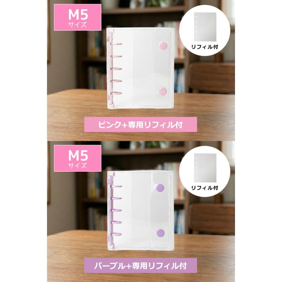 シール帳 ＼３点目99％オフ２点目50％オフ／ バインダー シール 台紙 M5 A7 A6 リフィル10枚/30枚付 透明 はがせる シール手帳 5穴 6穴 女の子 男の子 |  | 10