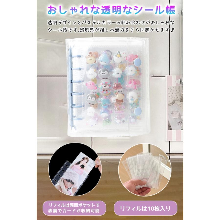 シール帳 バインダー M5 A7 リフィル10枚付 透明 はがせる シール手帳 シール バインダー シールバインダー 台紙 5穴 6穴 女の子 男の子 推し活グッズ |  | 10