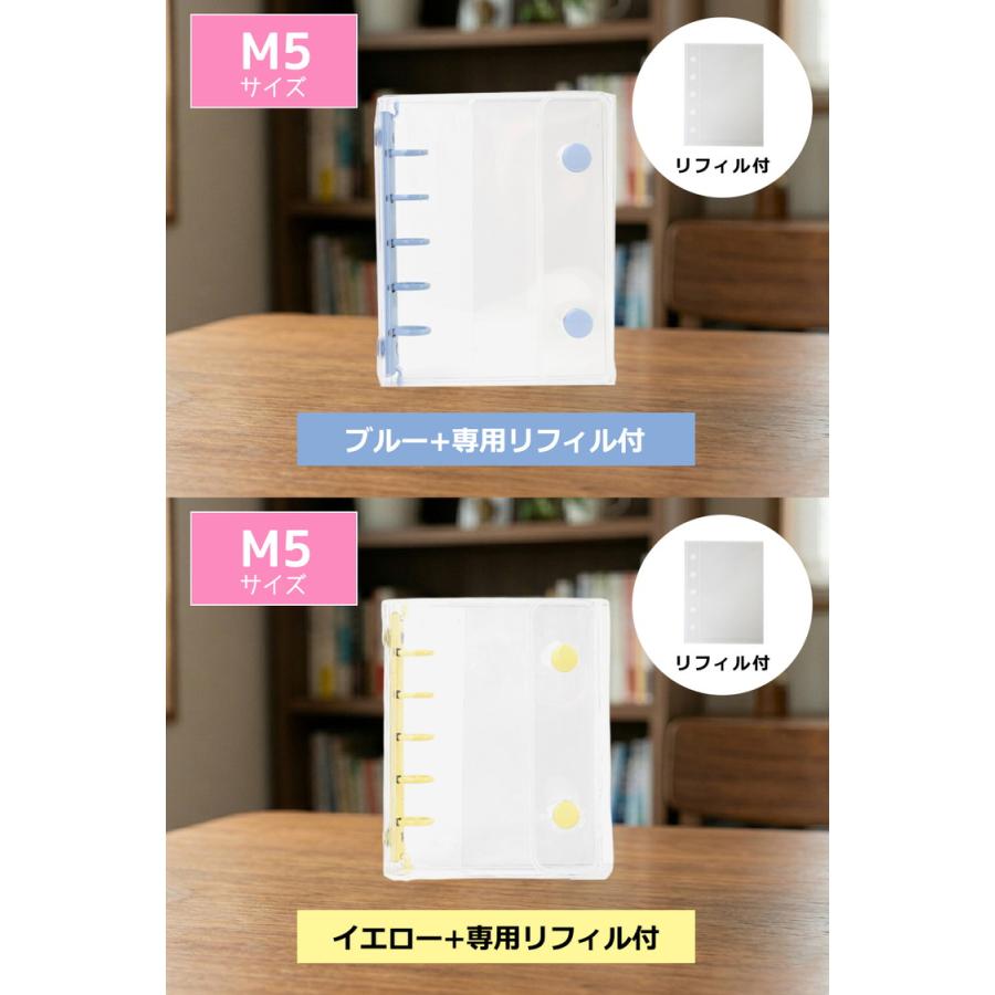 シール帳 ＼３点目99％オフ２点目50％オフ／ バインダー シール 台紙 M5 A7 A6 リフィル10枚/30枚付 透明 はがせる シール手帳 5穴 6穴 女の子 男の子 |  | 11