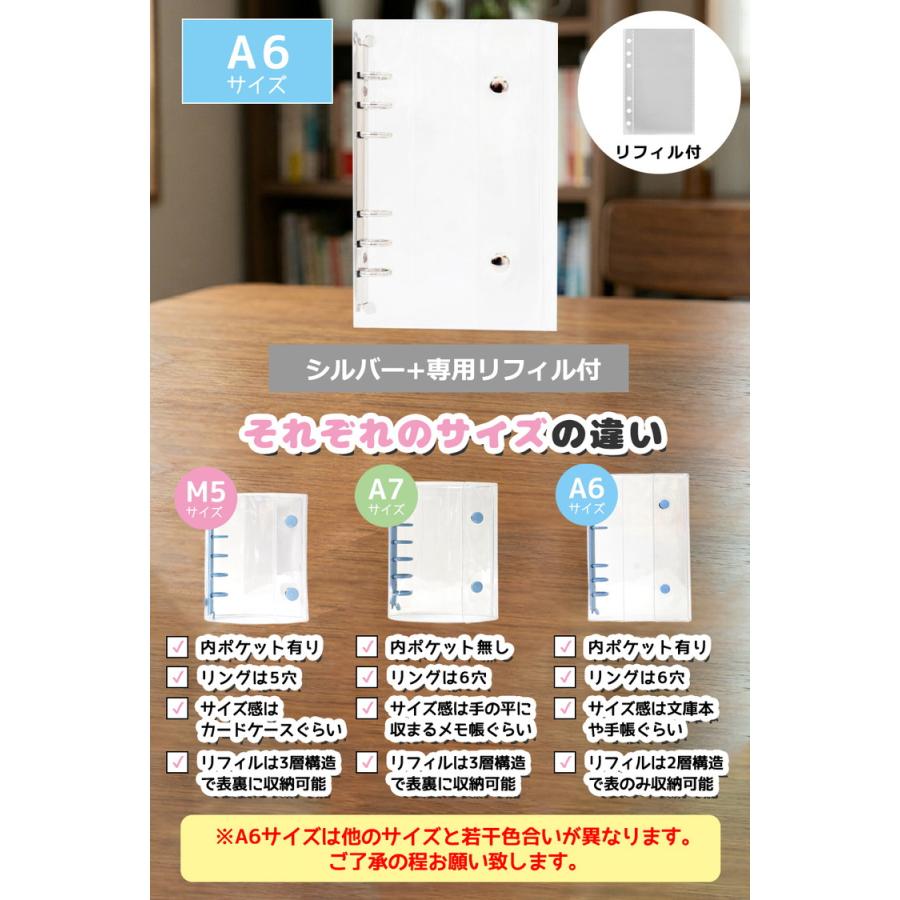 シール帳 ＼３点目99％オフ２点目50％オフ／ バインダー シール 台紙 M5 A7 A6 リフィル10枚/30枚付 透明 はがせる シール手帳 5穴 6穴 女の子 男の子 |  | 19