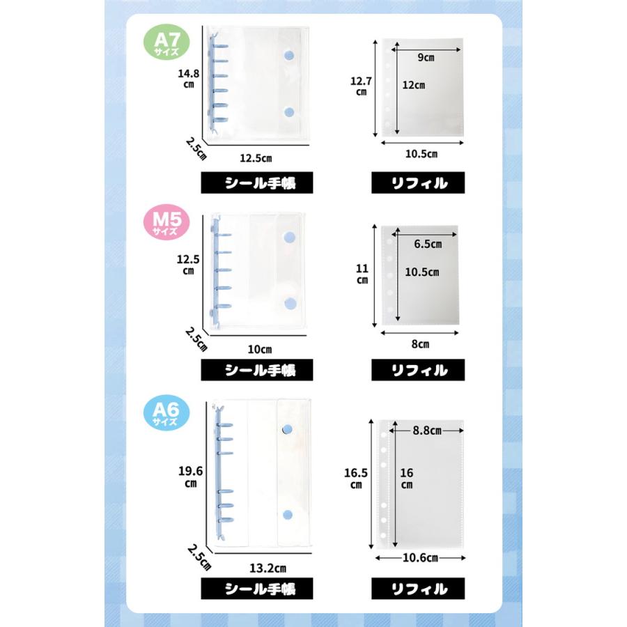 シール帳 ＼３点目99％オフ２点目50％オフ／ バインダー シール 台紙 M5 A7 A6 リフィル10枚/30枚付 透明 はがせる シール手帳 5穴 6穴 女の子 男の子 |  | 20