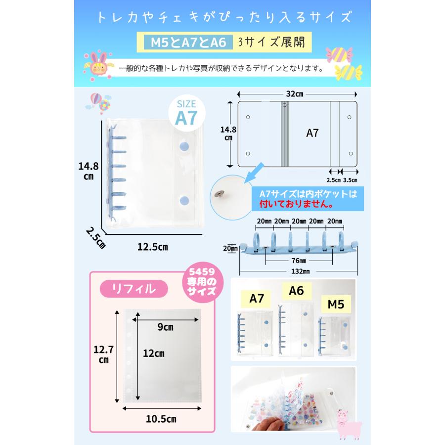 シール帳 ＼３点目99％オフ２点目50％オフ／ バインダー シール 台紙 M5 A7 A6 リフィル10枚/30枚付 透明 はがせる シール手帳 5穴 6穴 女の子 男の子 |  | 03