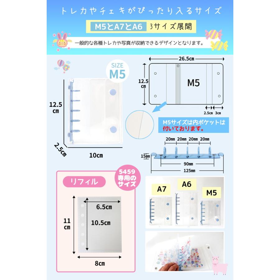 シール帳 ＼３点目99％オフ２点目50％オフ／ バインダー シール 台紙 M5 A7 A6 リフィル10枚/30枚付 透明 はがせる シール手帳 5穴 6穴 女の子 男の子 |  | 04