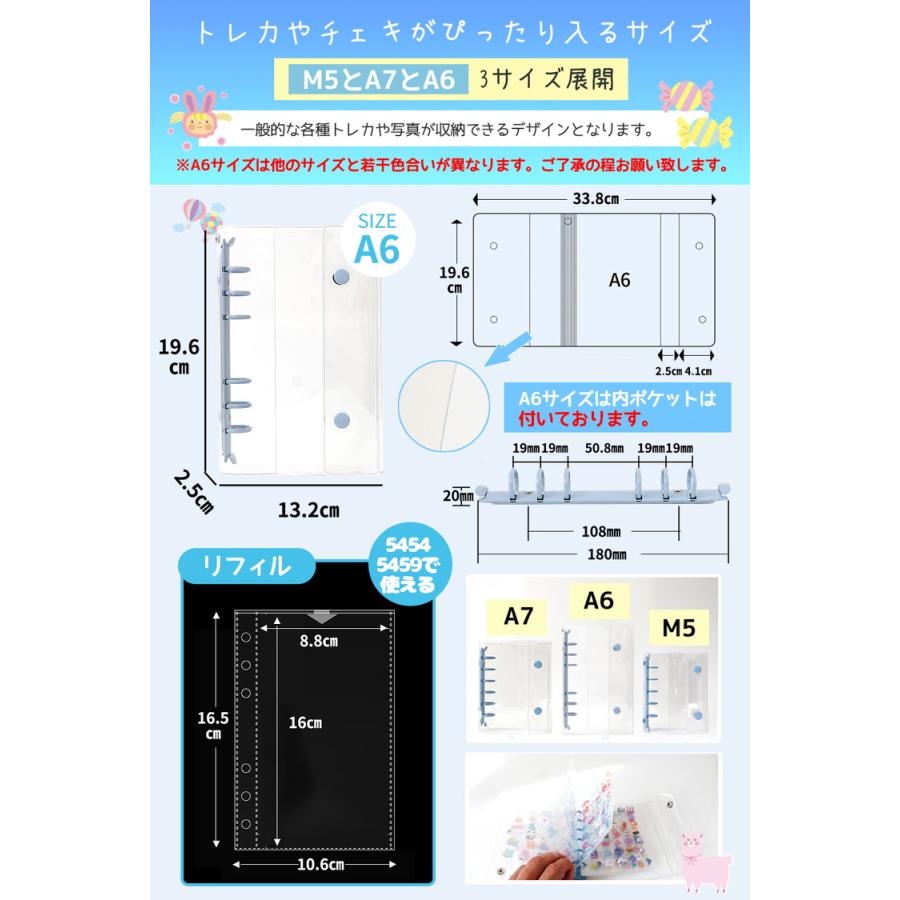 シール帳 ＼３点目99％オフ２点目50％オフ／ バインダー シール 台紙 M5 A7 A6 リフィル10枚/30枚付 透明 はがせる シール手帳 5穴 6穴 女の子 男の子 |  | 05