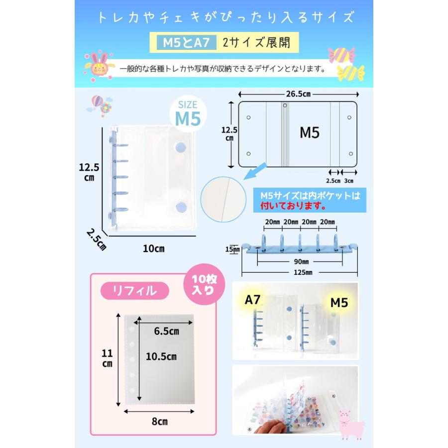 シール帳 バインダー M5 A7 リフィル10枚付 透明 はがせる シール手帳 シール バインダー シールバインダー 台紙 5穴 6穴 女の子 男の子 推し活グッズ |  | 06