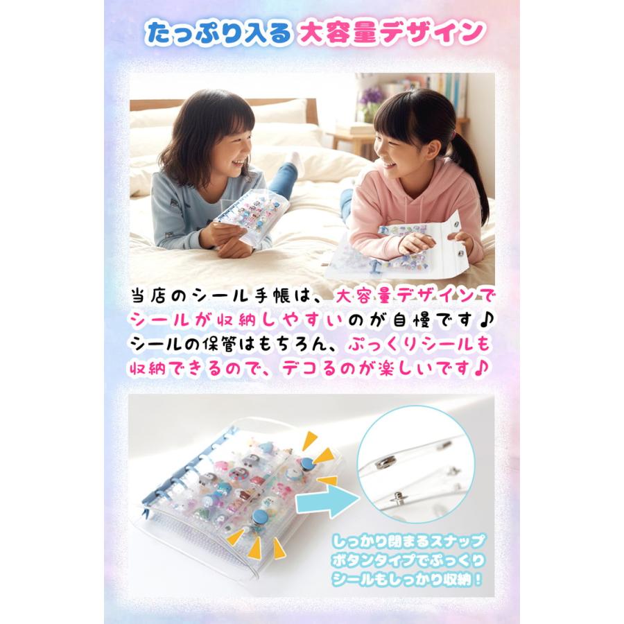 シール帳 ＼３点目99％オフ２点目50％オフ／ バインダー シール 台紙 M5 A7 A6 リフィル10枚/30枚付 透明 はがせる シール手帳 5穴 6穴 女の子 男の子 |  | 06