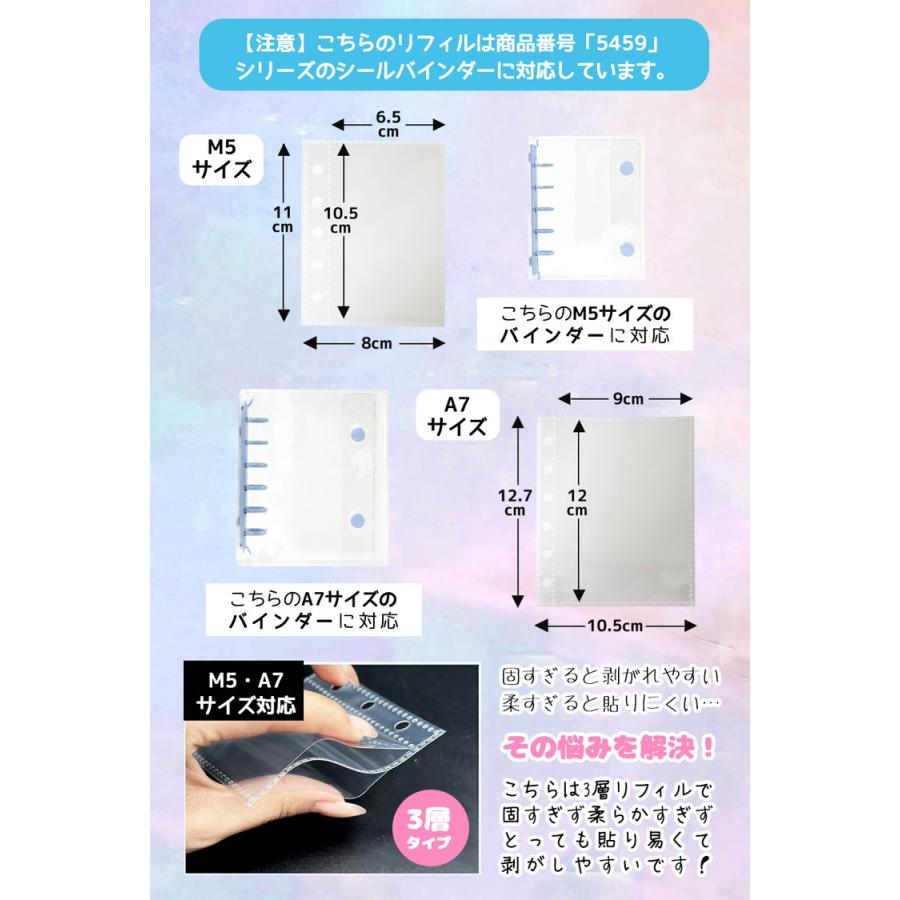 シール帳 ＼３点目99％オフ２点目50％オフ／ バインダー シール 台紙 M5 A7 A6 リフィル10枚/30枚付 透明 はがせる シール手帳 5穴 6穴 女の子 男の子 |  | 07