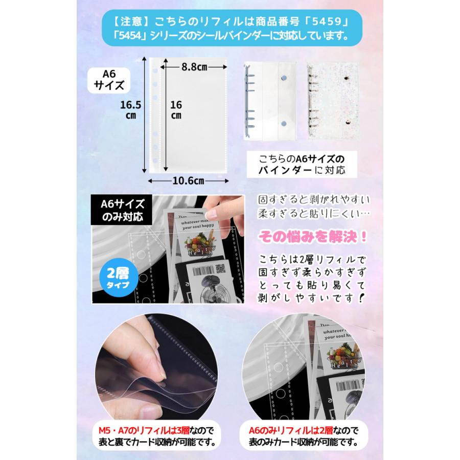 シール帳 ＼３点目99％オフ２点目50％オフ／ バインダー シール 台紙 M5 A7 A6 リフィル10枚/30枚付 透明 はがせる シール手帳 5穴 6穴 女の子 男の子 |  | 08
