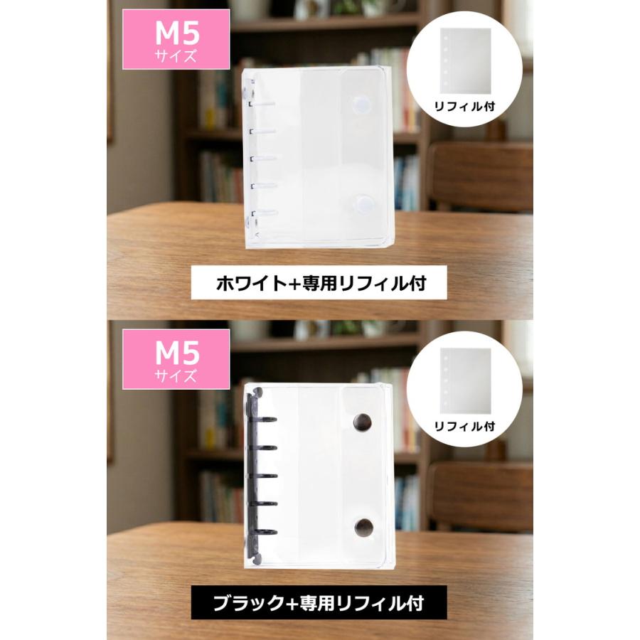 シール帳 ＼３点目99％オフ２点目50％オフ／ バインダー シール 台紙 M5 A7 A6 リフィル10枚/30枚付 透明 はがせる シール手帳 5穴 6穴 女の子 男の子 |  | 09