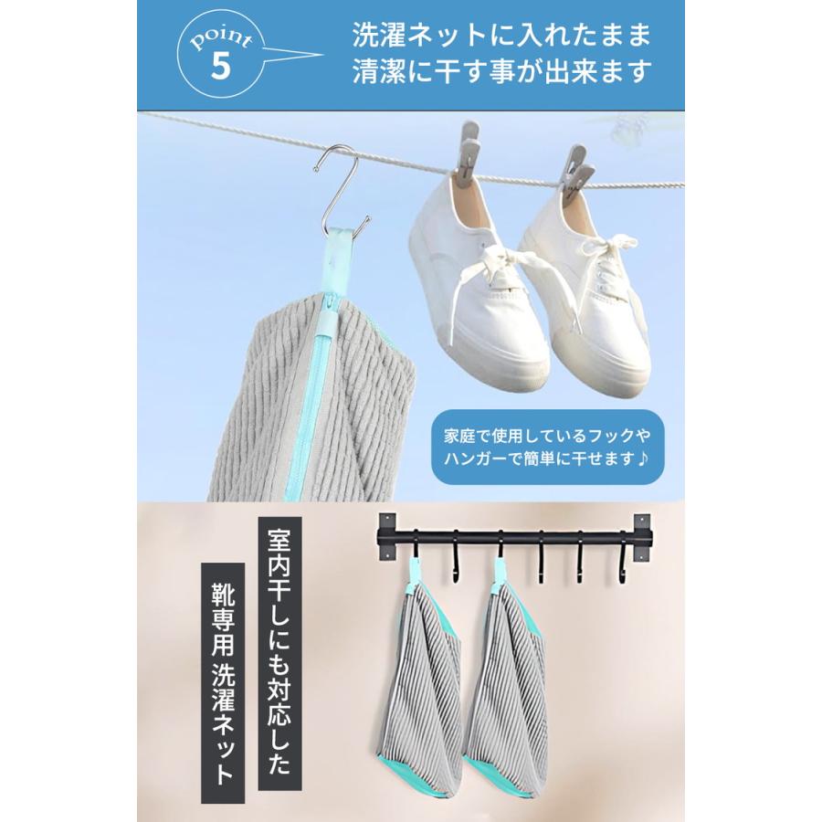 靴 洗濯ネット 2個 1個 靴用洗濯ネット シューズ用 靴洗いネット 洗濯ネット 靴洗濯機 上履きスニーカー |  | 10