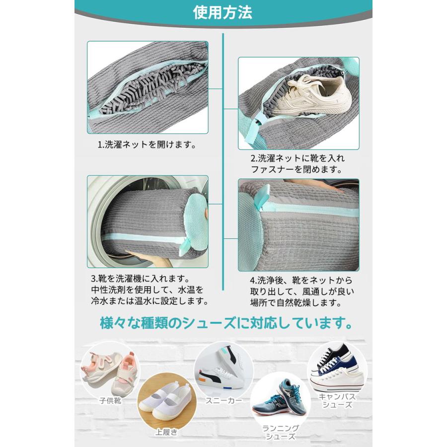 靴 洗濯ネット 2個 1個 靴用洗濯ネット シューズ用 靴洗いネット 洗濯ネット 靴洗濯機 上履きスニーカー |  | 11