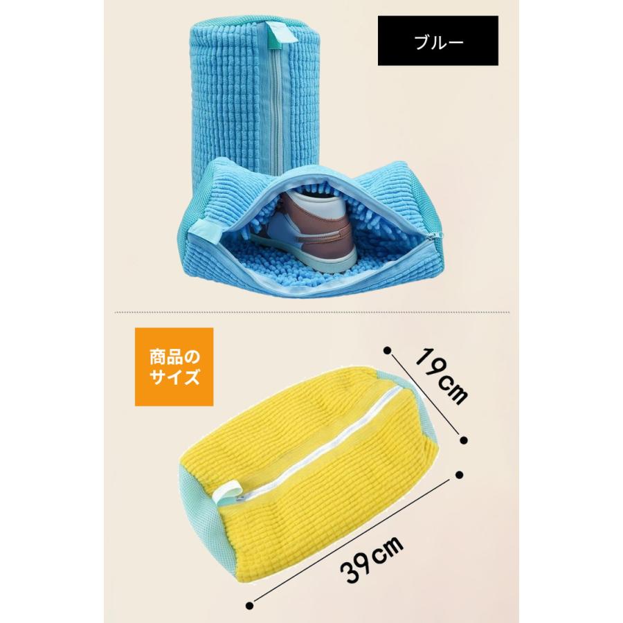 靴 洗濯ネット 2個 1個 靴用洗濯ネット シューズ用 靴洗いネット 洗濯ネット 靴洗濯機 上履きスニーカー |  | 13