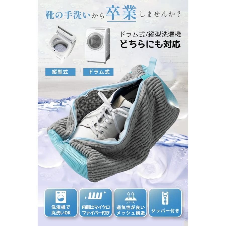靴 洗濯ネット 2個 1個 靴用洗濯ネット シューズ用 靴洗いネット 洗濯ネット 靴洗濯機 上履きスニーカー |  | 01