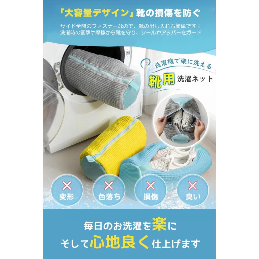 靴 洗濯ネット 2個 1個 靴用洗濯ネット シューズ用 靴洗いネット 洗濯ネット 靴洗濯機 上履きスニーカー |  | 02