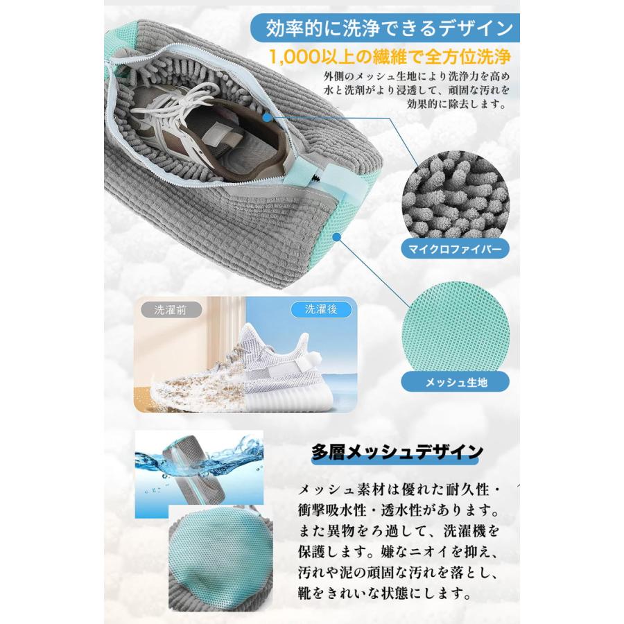 靴 洗濯ネット 2個 1個 靴用洗濯ネット シューズ用 靴洗いネット 洗濯ネット 靴洗濯機 上履きスニーカー |  | 06